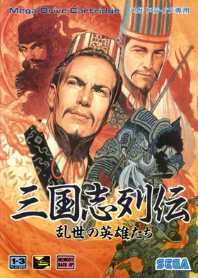 Sangokushi Retsuden - Ransei no Eiyuutachi (Japan) box cover front